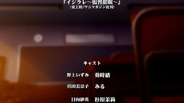 Ijirare Fukushuu Saimin ep.01 Ai Uncensored