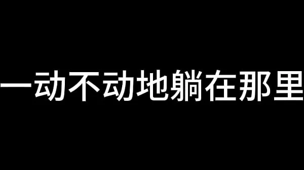 夜色下的上海滩 第三章