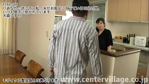 「あなた…許して」私、夫がお風呂に入っている15分の間、いつも息子に抱かれています