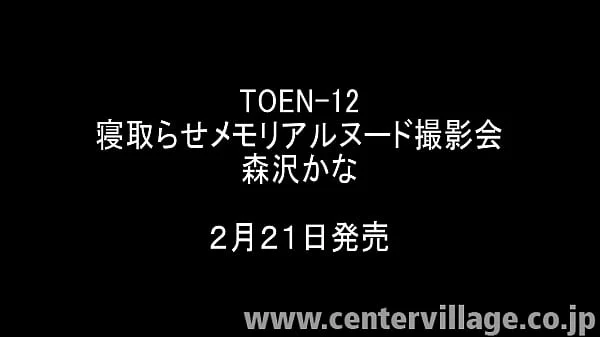 寝取らせメモリアルヌード撮影会 森沢かな