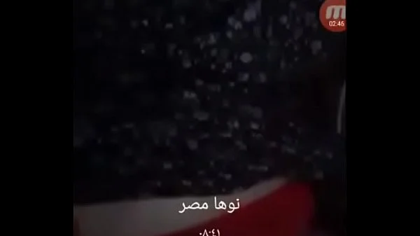 علاء وحورية شراميط البيجو