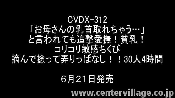 「お母さんの乳首取れちゃう…」と言われても追撃愛撫！貧乳！コリコリ敏感ちくび 摘んで捻って弄りっぱなし！！30人4時間