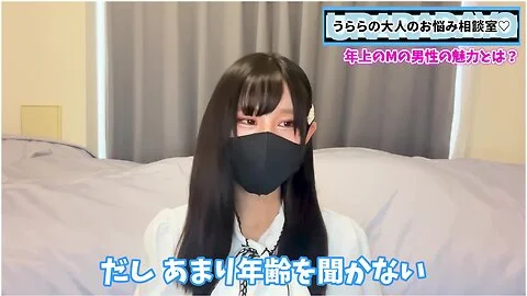 年上てmな男性の魅力をs女か語りますsm談義
