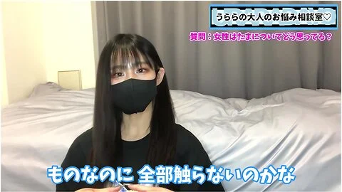 きんたまについて女の子はとう思ってる10分間丁寧に語りました