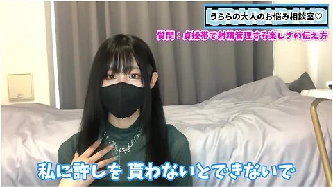 彼氏を貞操帯て射精管理する楽しさを全てお伝えします