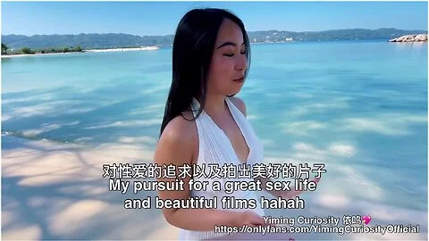 Yimingcuriosity 依鸣 - Caribbean Sex Vlog Rough Doggy On Beach / Asian Chinese Amateur Public Outdoor