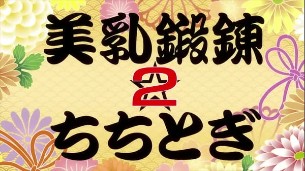 Manyuu Hikenchou Extra 2