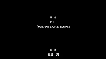 Maid In Heaven Folge 2 - Hentai-Mama Titten & 69 Fick