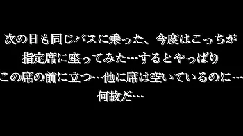 Im Bus hebt er ihren Rock und streichelt über den Slip