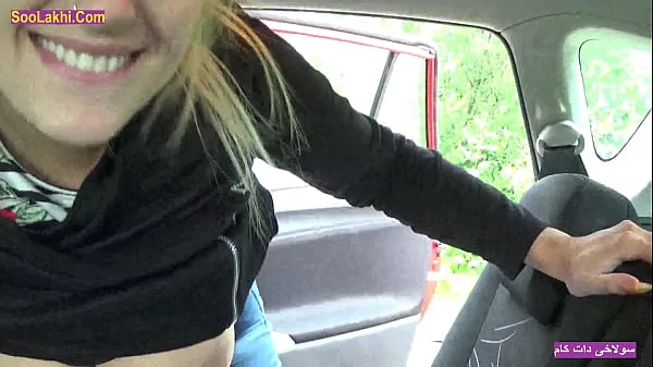 Huge Boobs Stepmom Sucks In Car While Daddy Is Outside